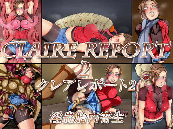 CLAIRE REPORT2 クレアレポート2 淫蟲胎内寄生