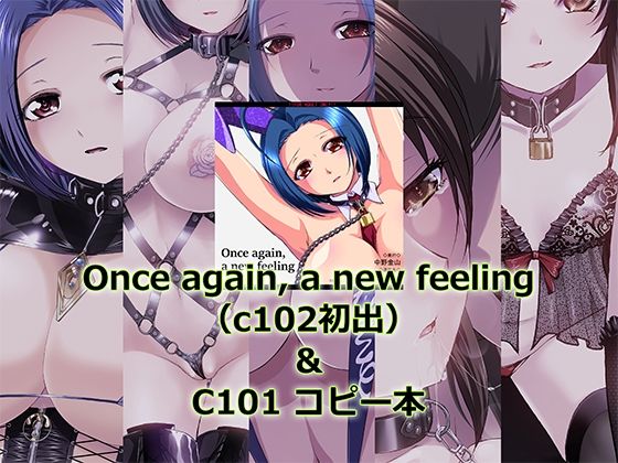 Once again， a new feeling ＆ C101コピー誌 セット_0